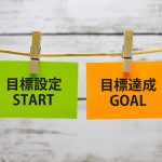 目標設定理論｜なぜ目標設定が必要なのか？人事評価の目標管理・フィードバックの効果とは？