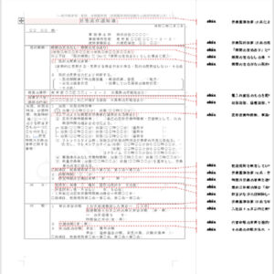 01.労働条件通知書（一般労働者用：常用、有期雇用型）